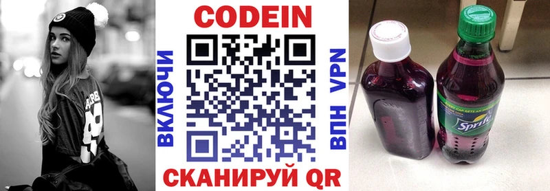 нарко площадка формула  MEGA как войти  Невельск  Кодеиновый сироп Lean напиток Lean (лин) 