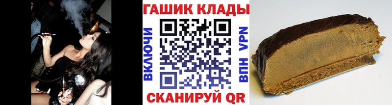 ГАШ хэш Невельск