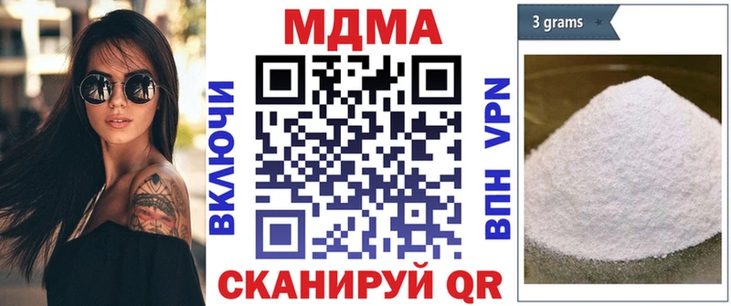 МДМА кристаллы  KRAKEN как войти  Невельск 