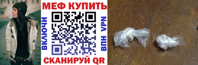 мега маркетплейс  продажа наркотиков  Невельск  МЯУ-МЯУ 4 MMC 