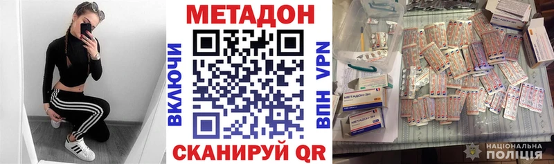 Метадон мёд  Невельск 